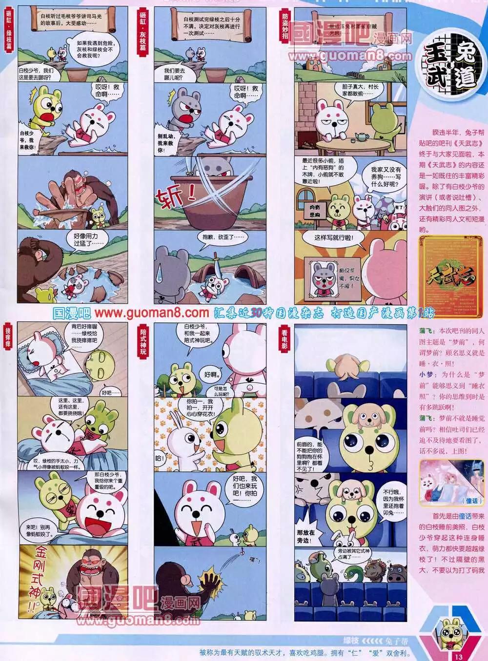 14年15期 全本14