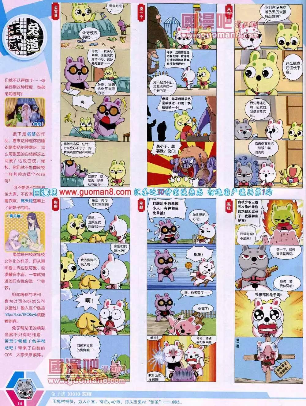 14年15期 全本15
