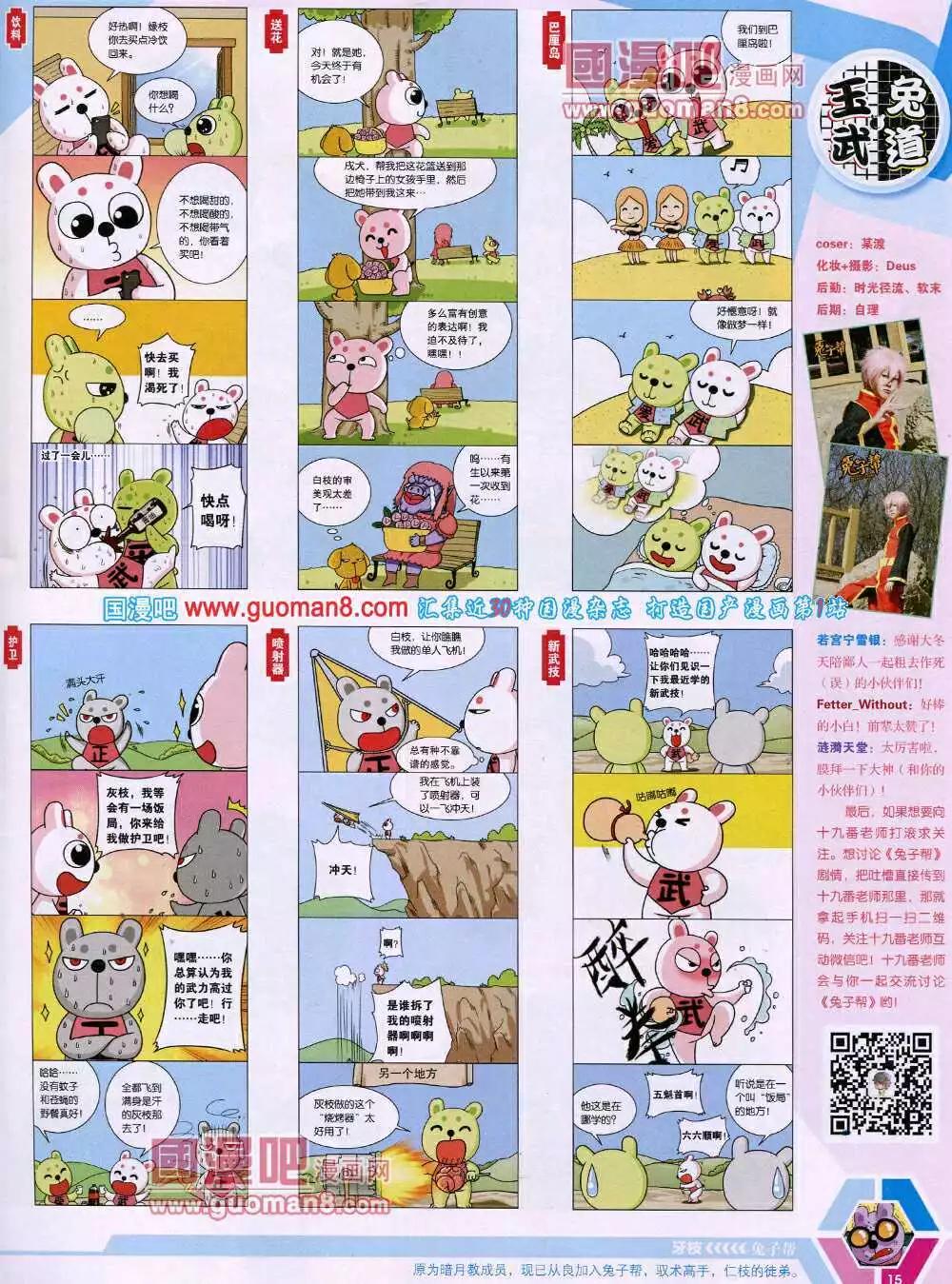 14年15期 全本16