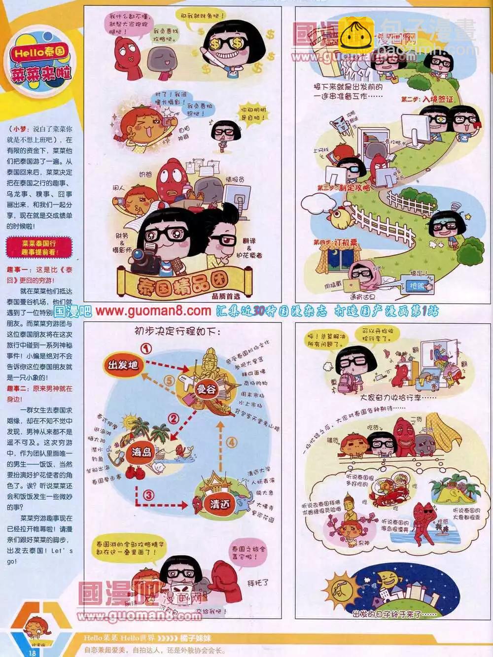 14年15期 全本19