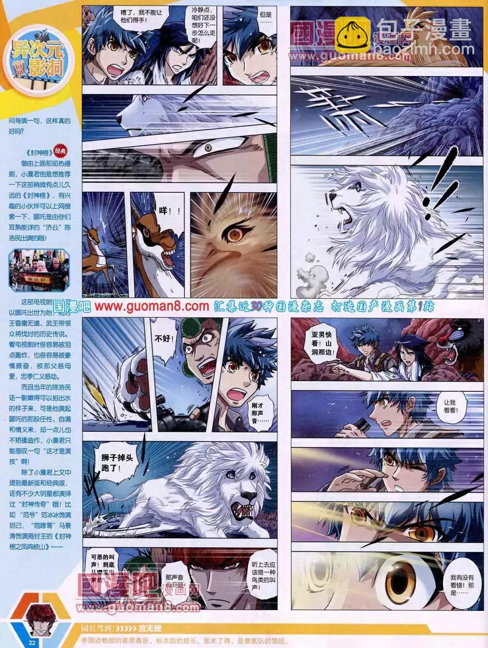 14年15期 全本23