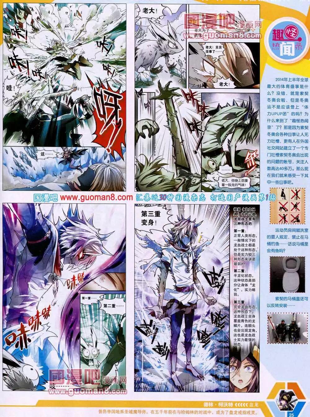 14年15期 全本26