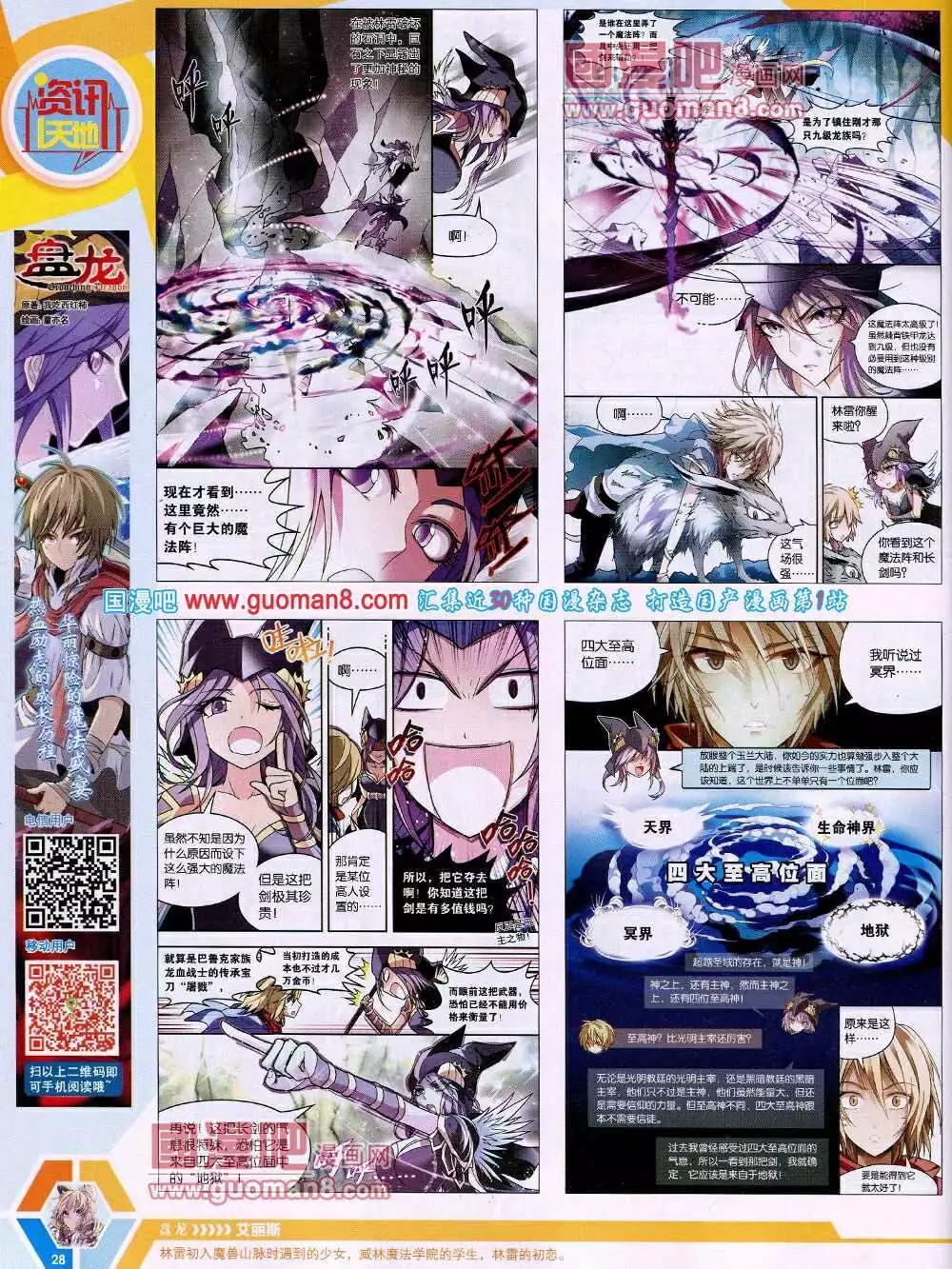 14年15期 全本29