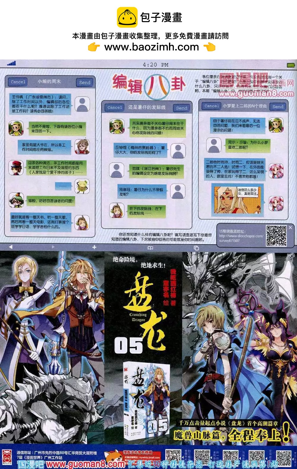 14年15期 全本31