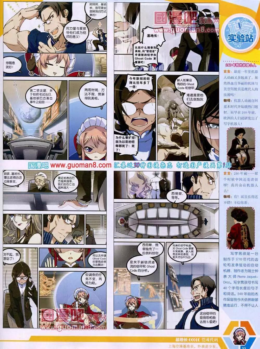 14年15期 全本34