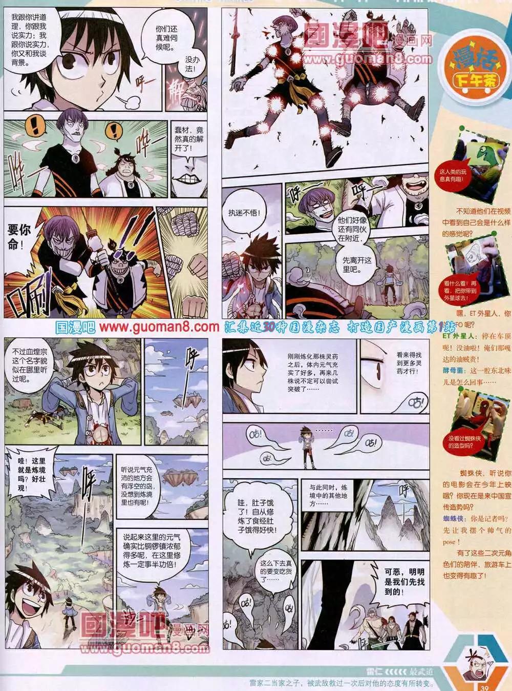 14年15期 全本40