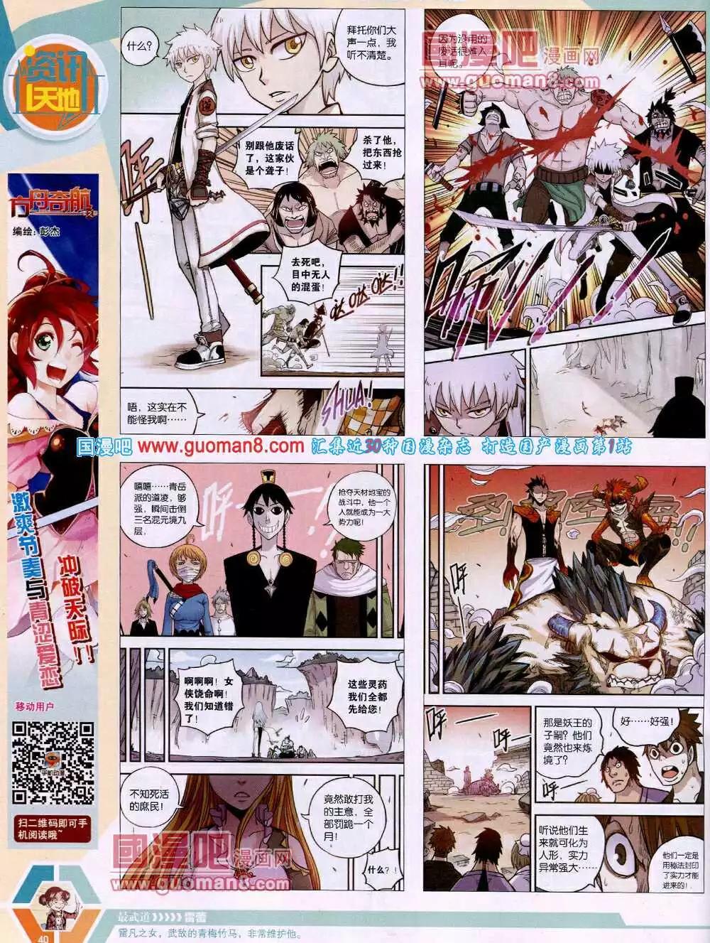 14年15期 全本41