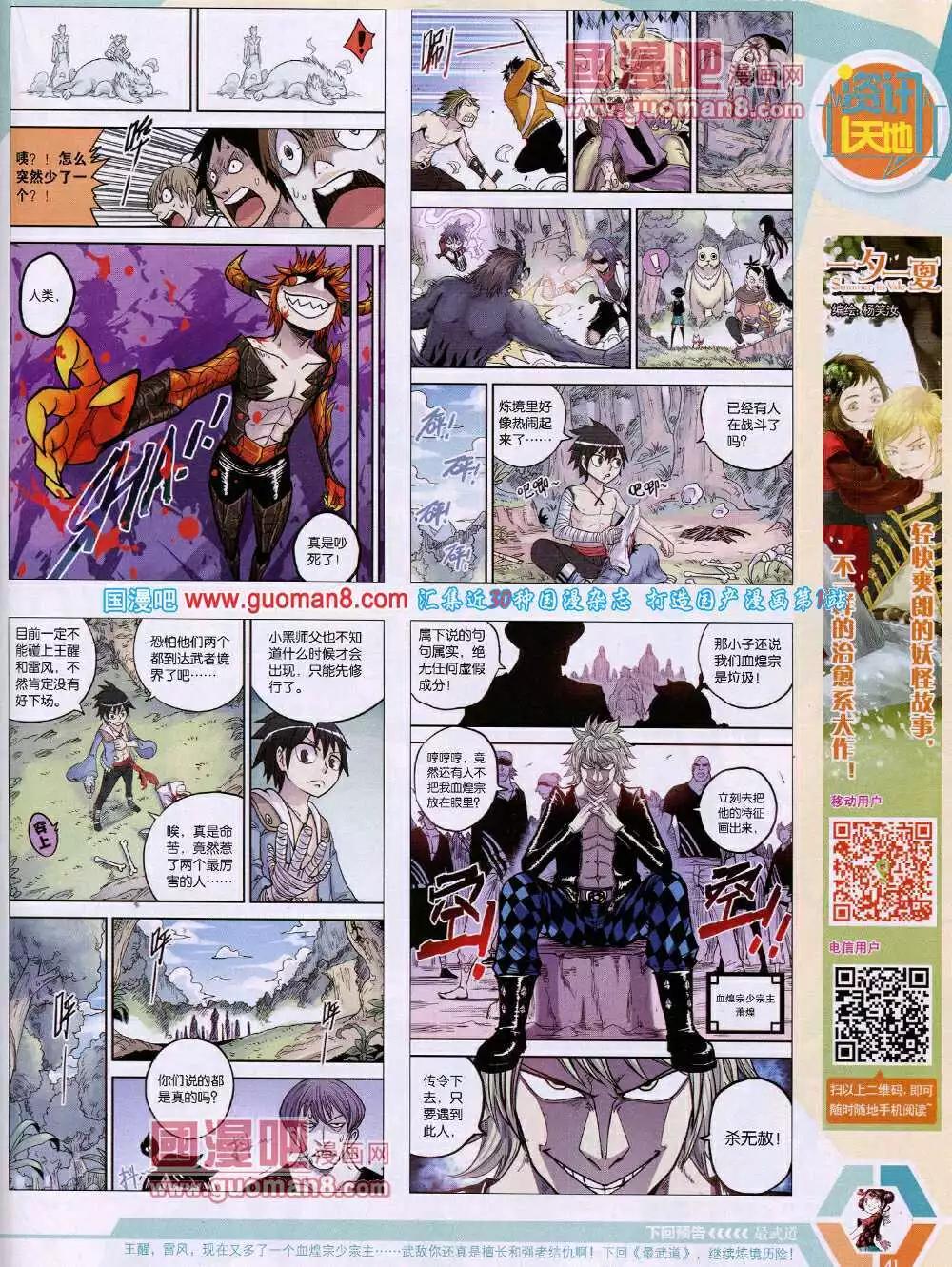 14年15期 全本42