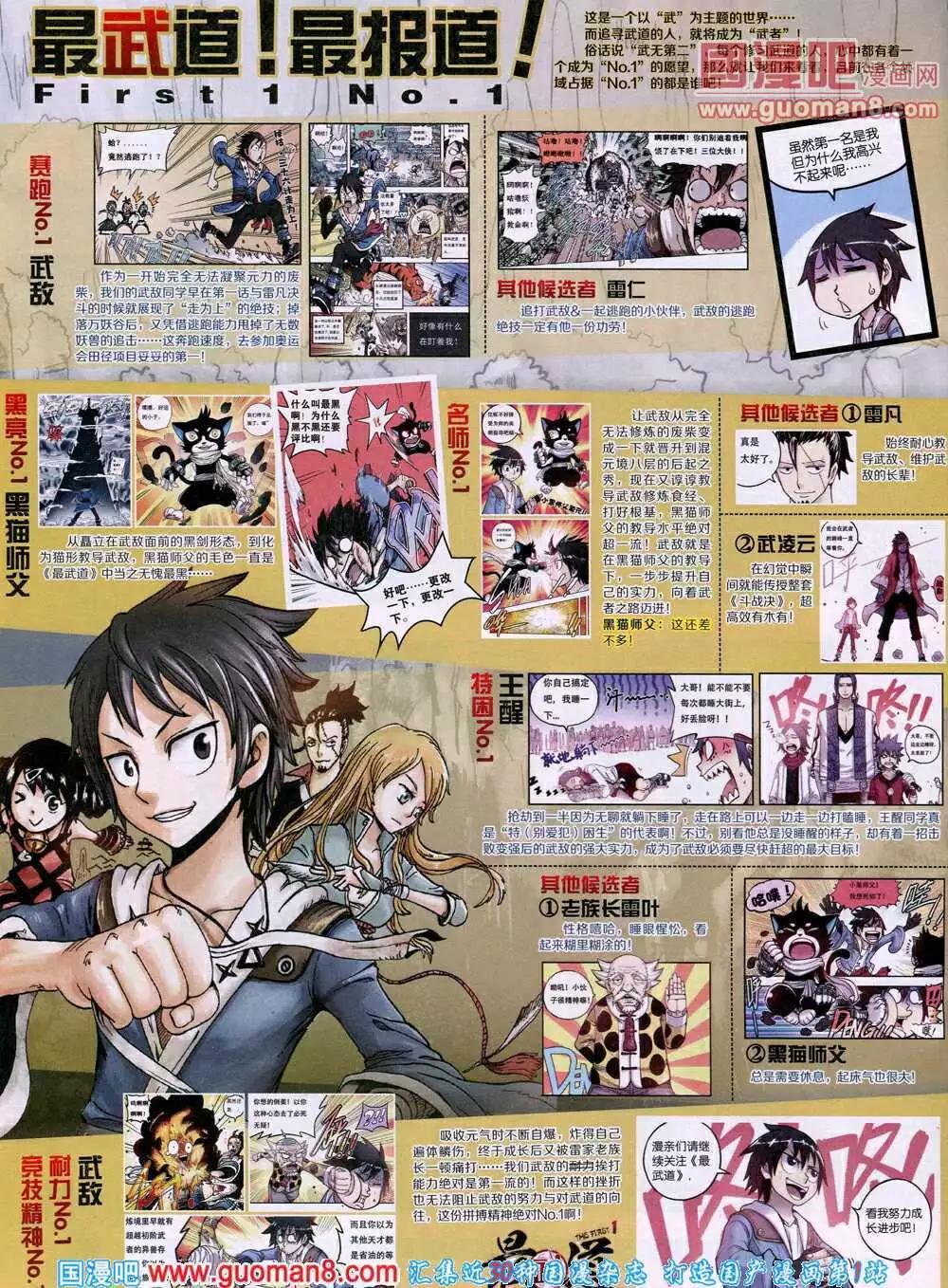 14年15期 全本43