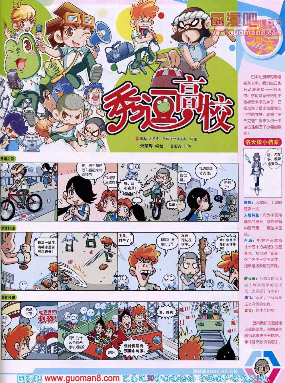 14年15期 全本44