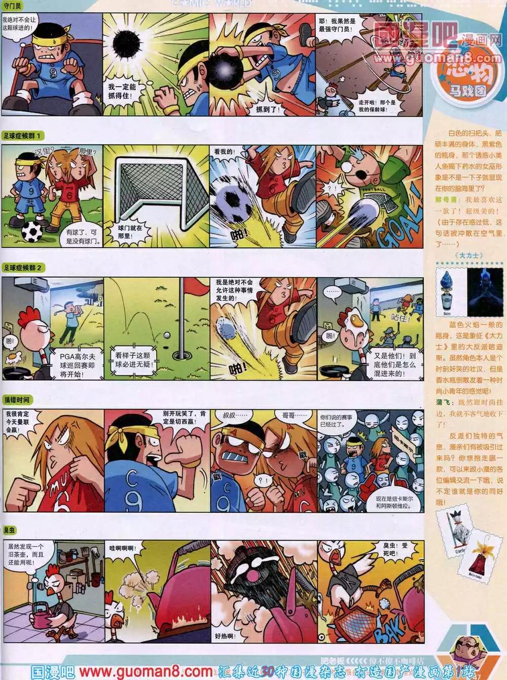 14年15期 全本48