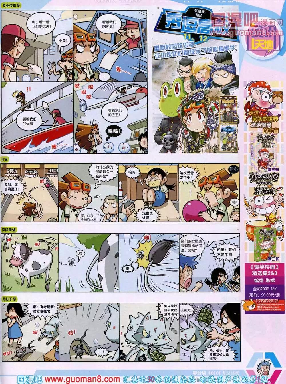 14年15期 全本50