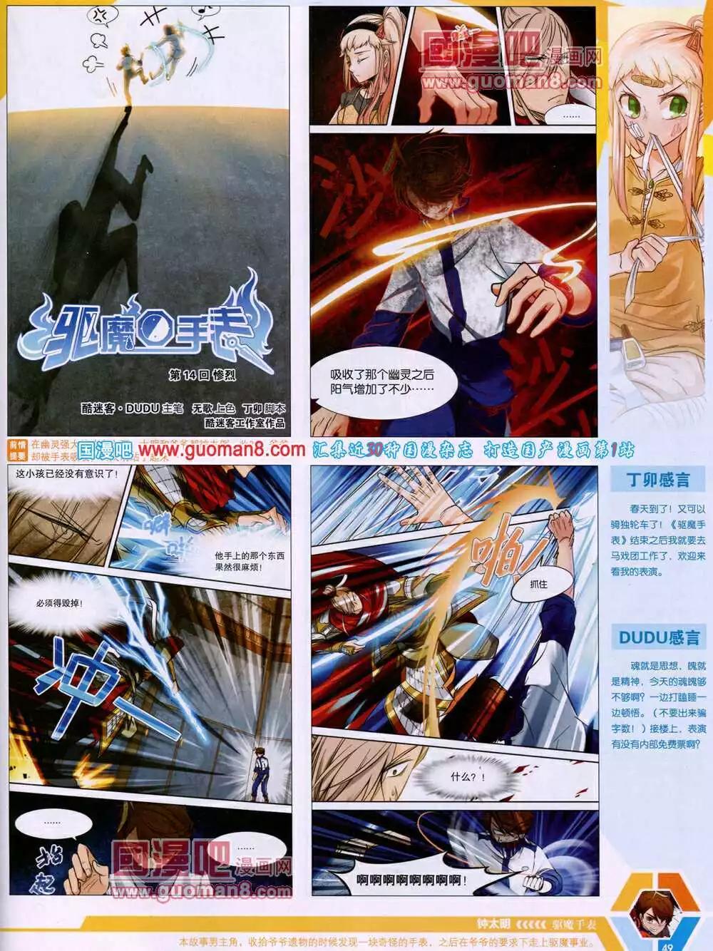 14年15期 全本54