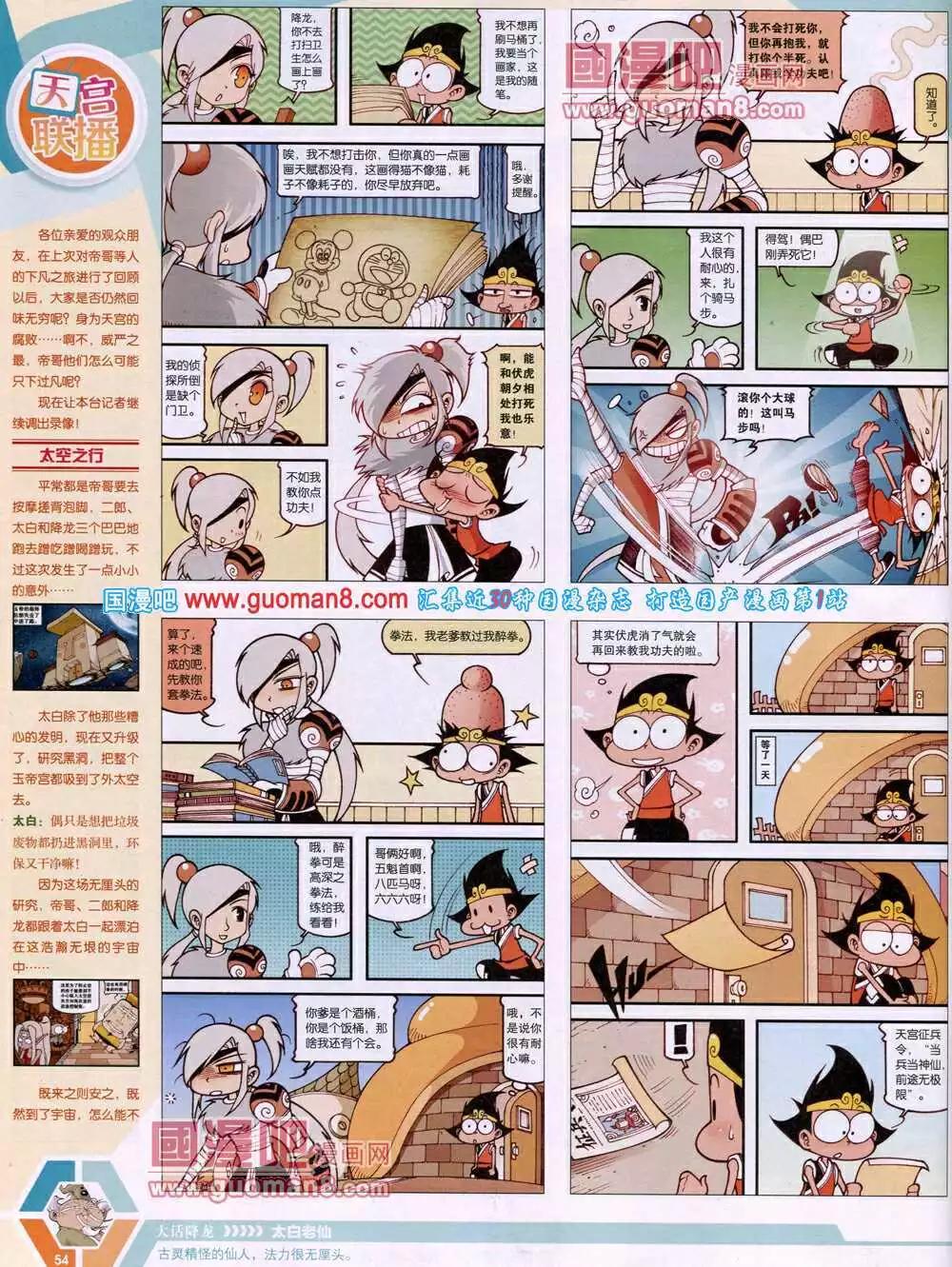 14年15期 全本59