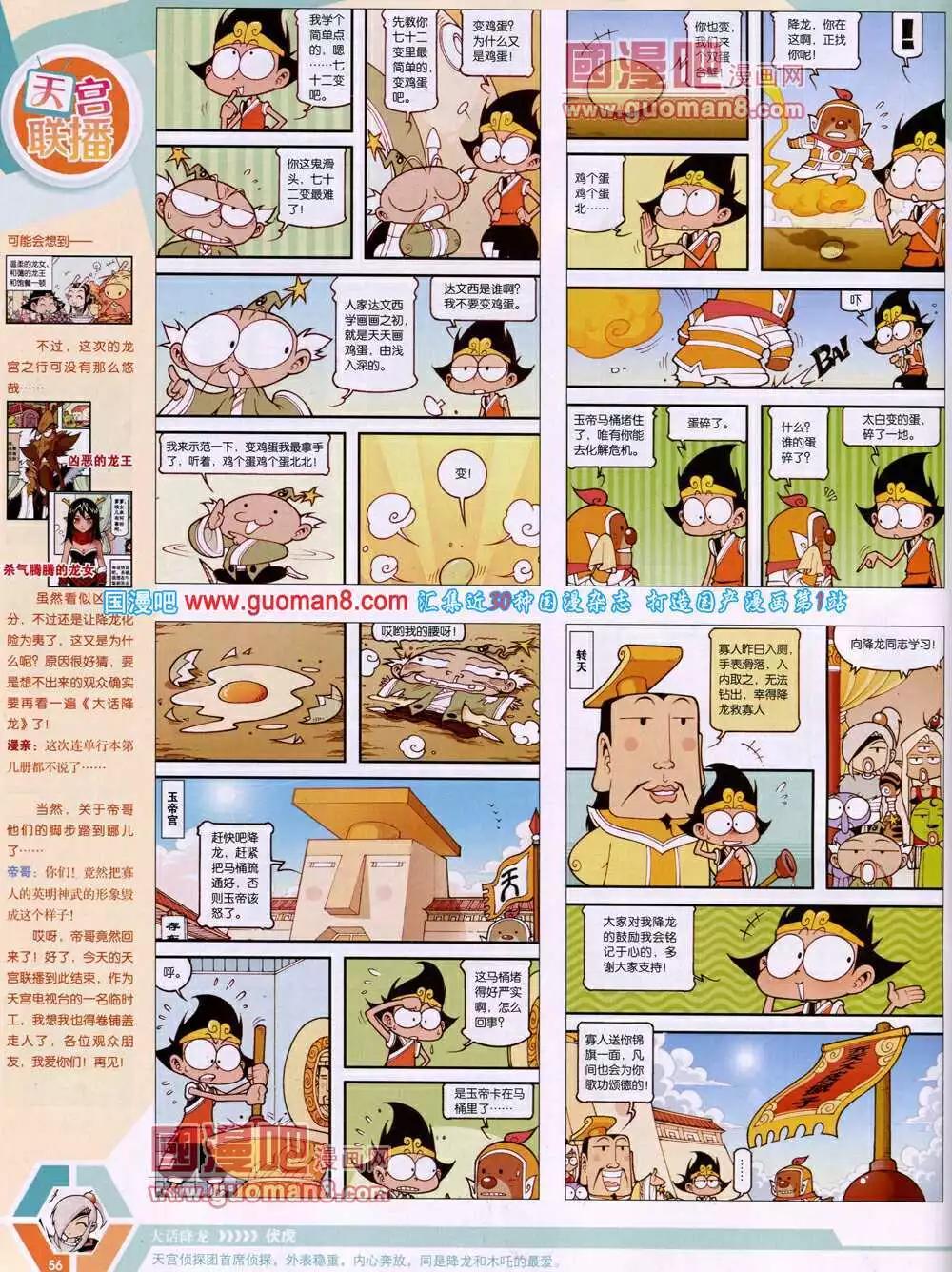 14年15期 全本61