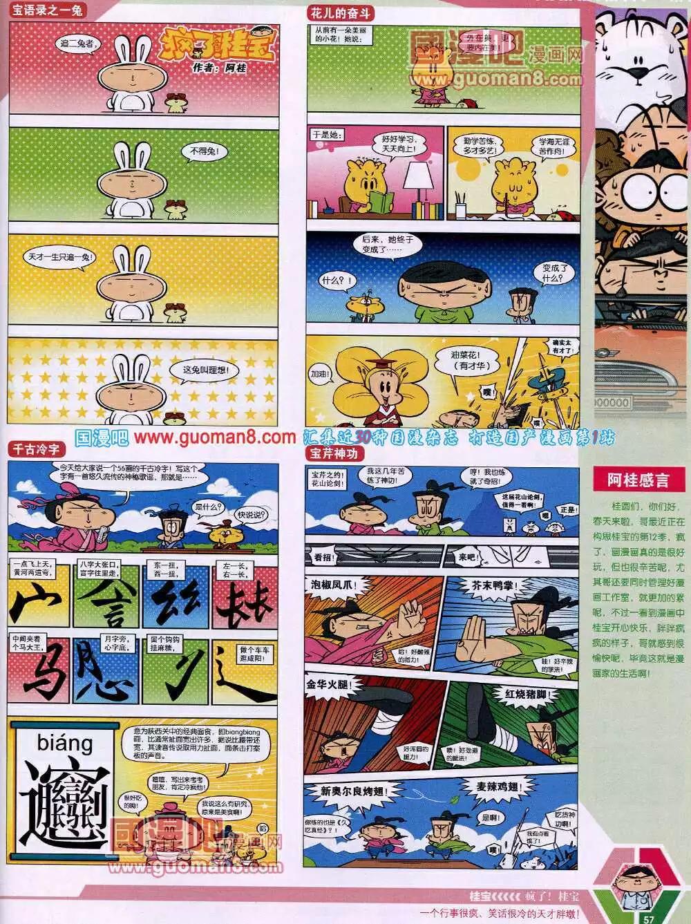 14年15期 全本62