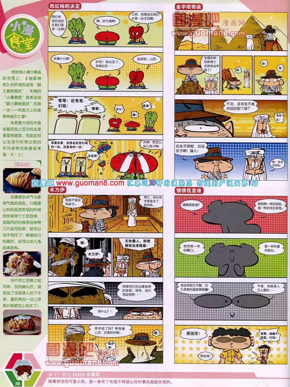 14年15期 全本63