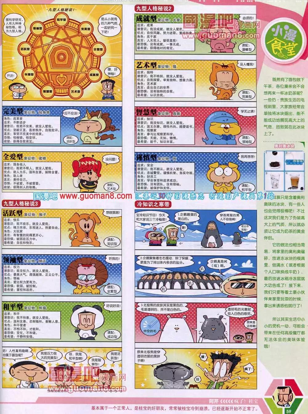 14年15期 全本64