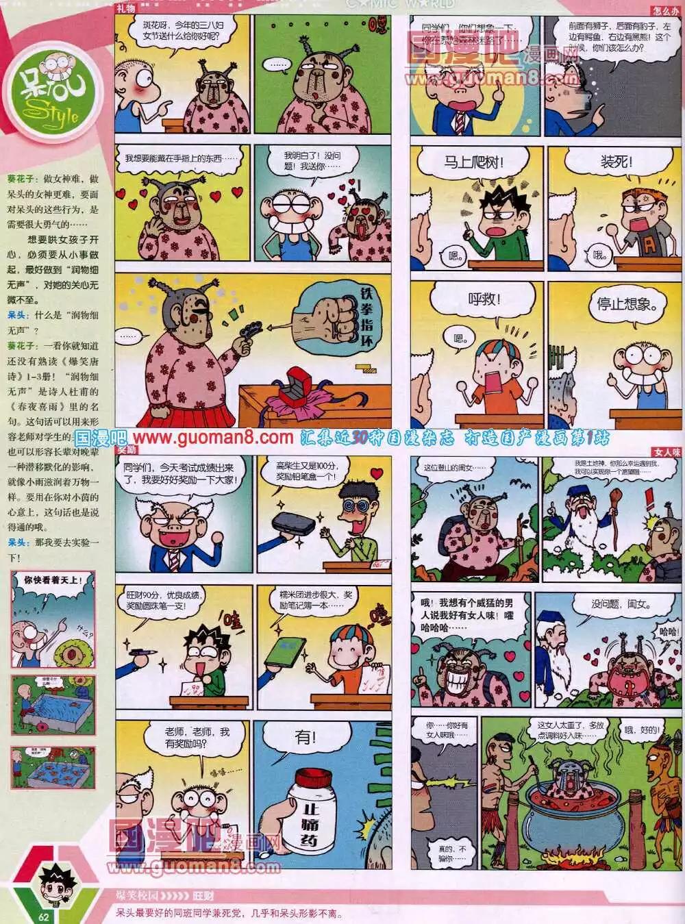 14年15期 全本67