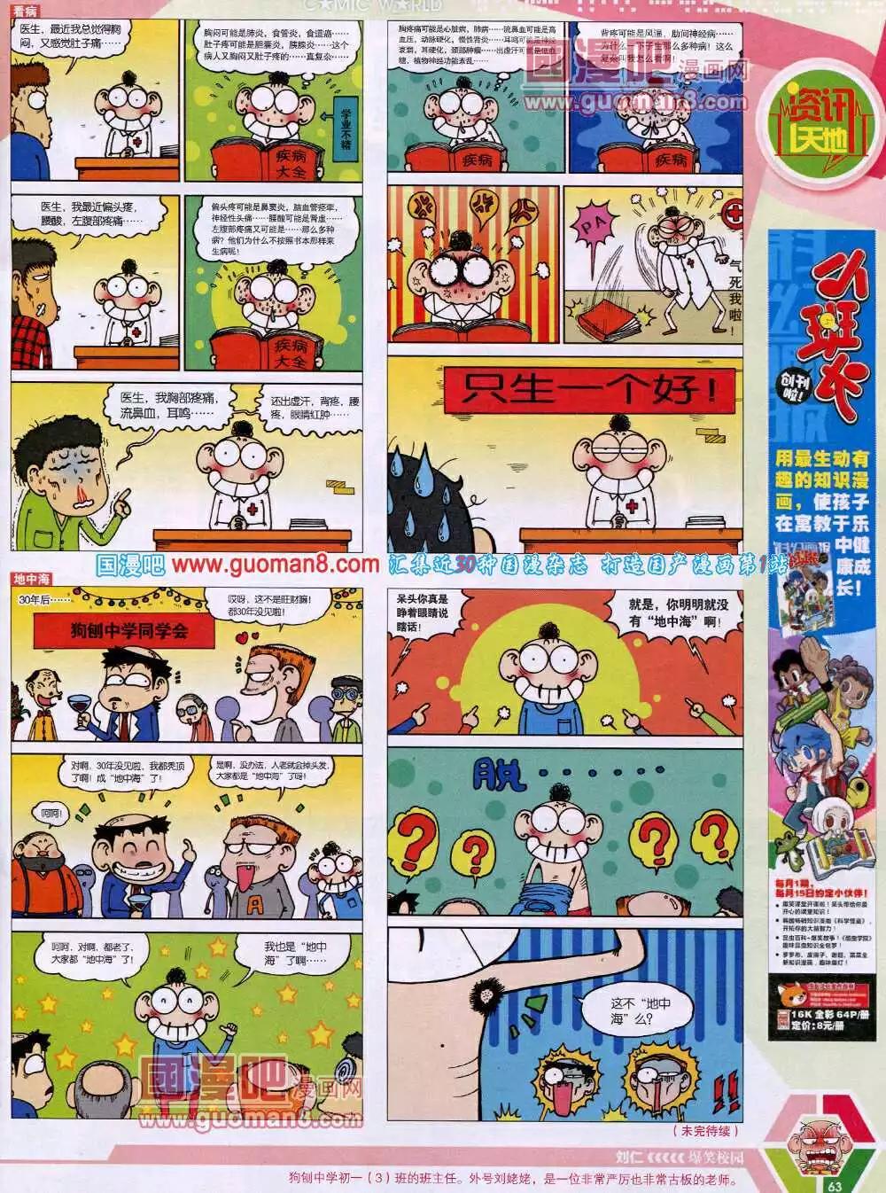 14年15期 全本68