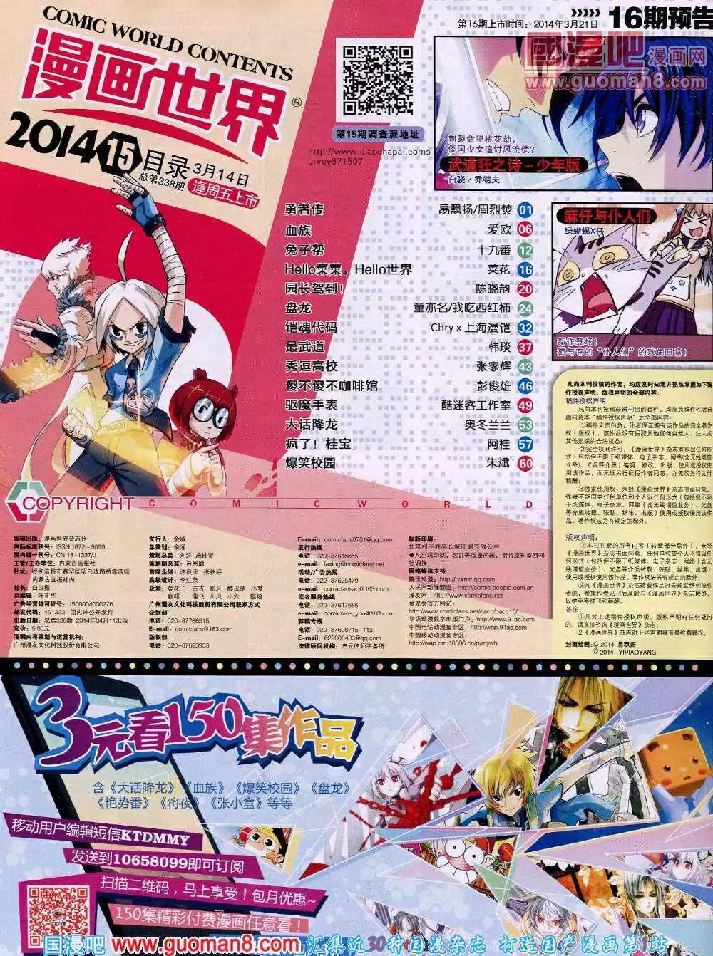 14年15期 全本69