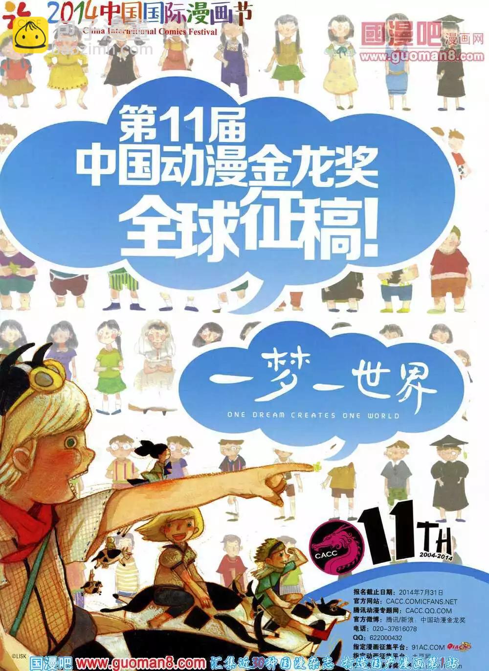 14年15期 全本70