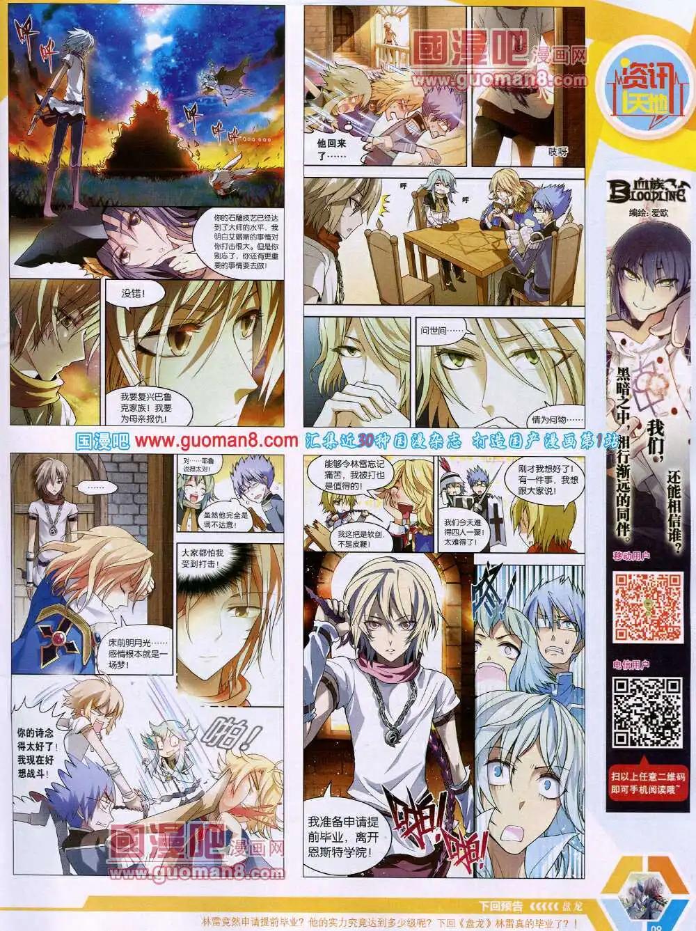 14年17期 全本10