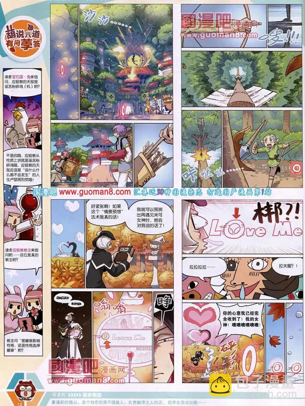 14年17期 全本13