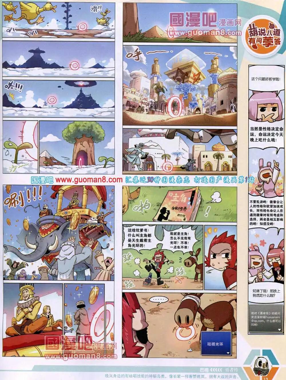 14年17期 全本14
