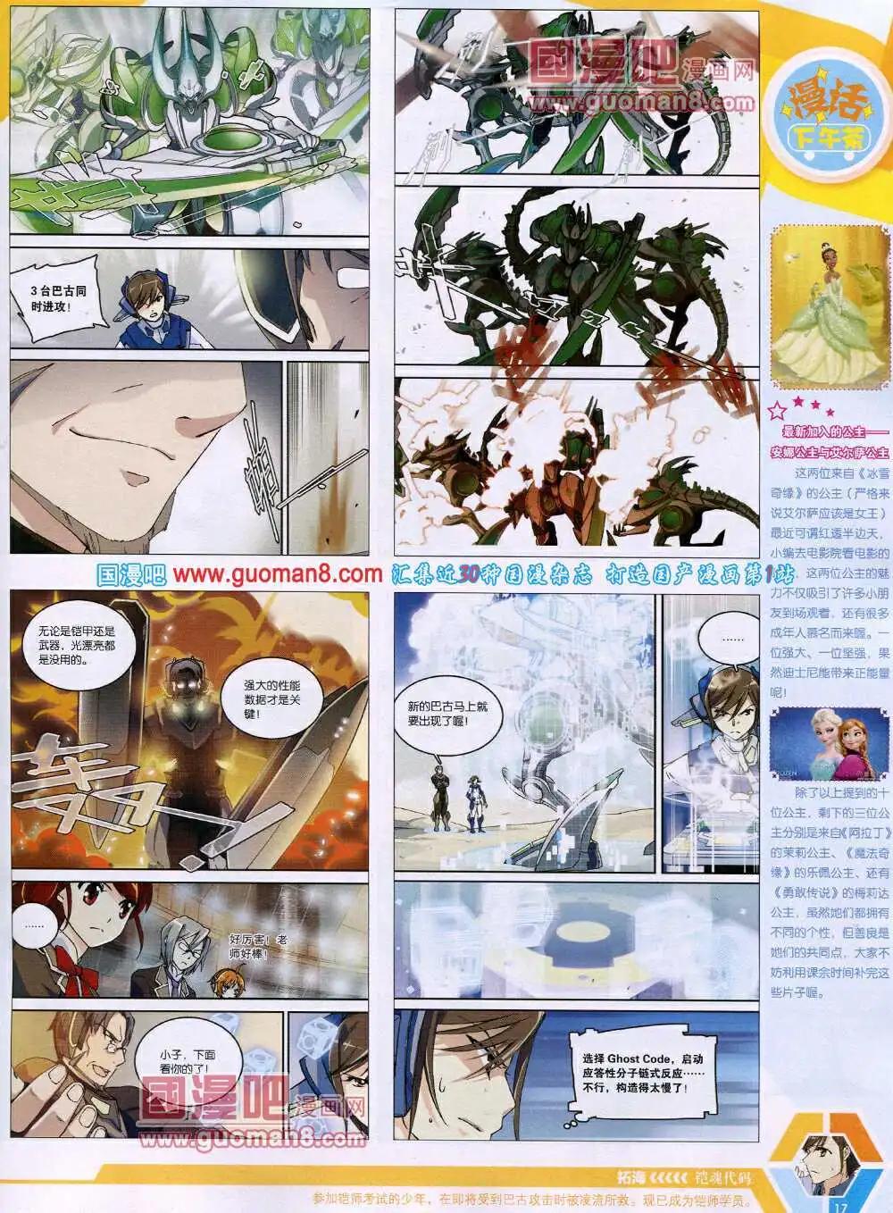 14年17期 全本18