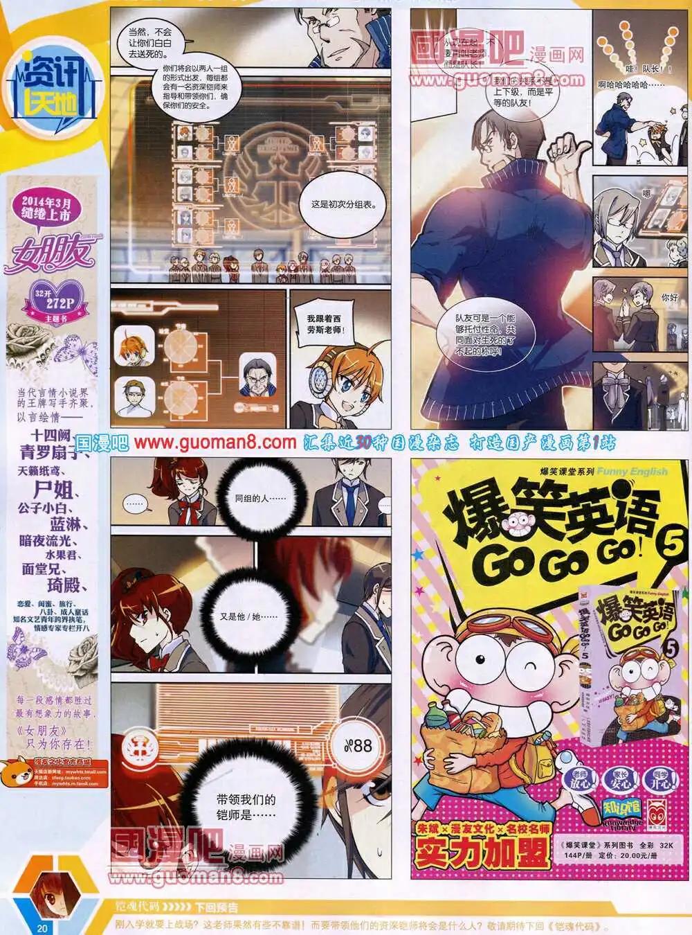 14年17期 全本21