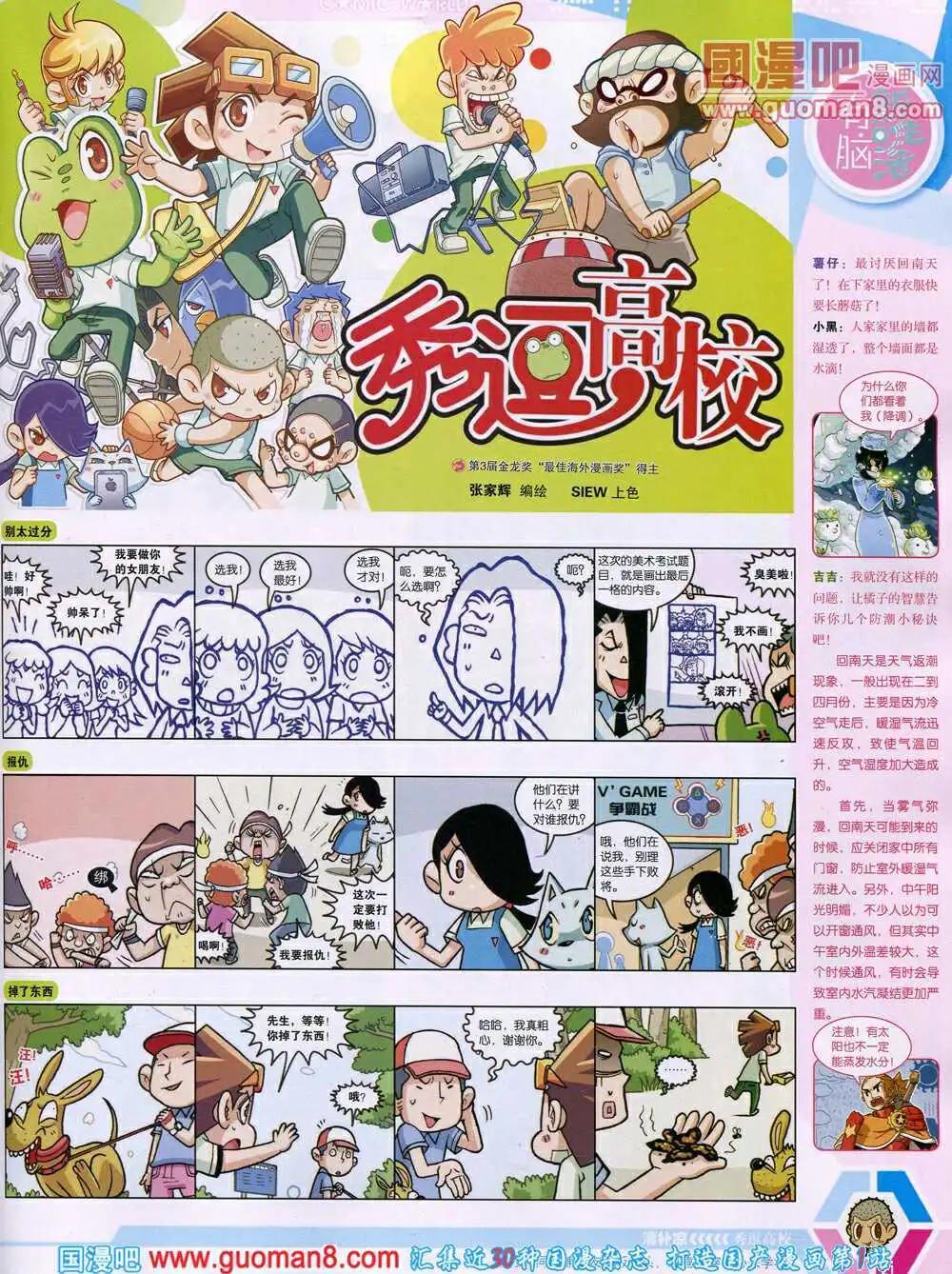 14年17期 全本22