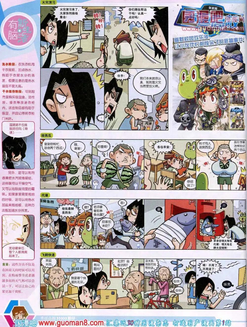 14年17期 全本23