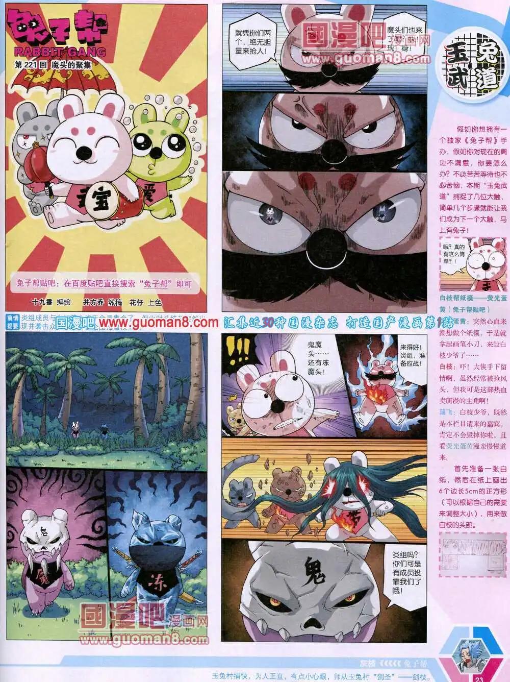 14年17期 全本24
