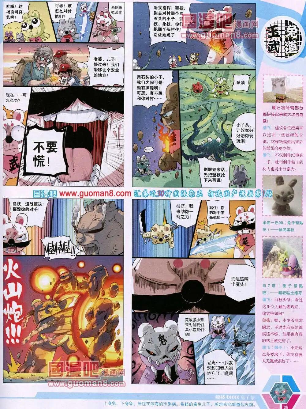 14年17期 全本26