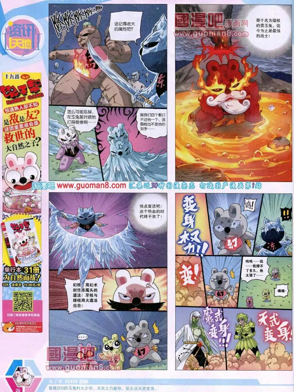 14年17期 全本27
