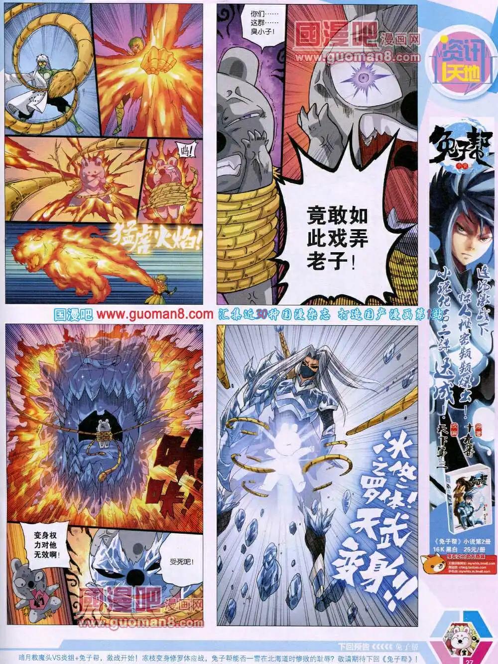 14年17期 全本28