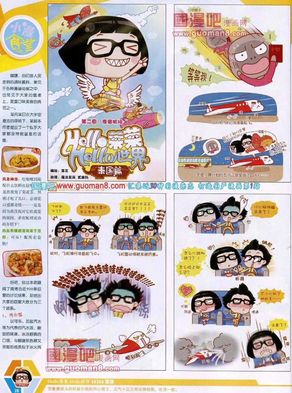 14年17期 全本29