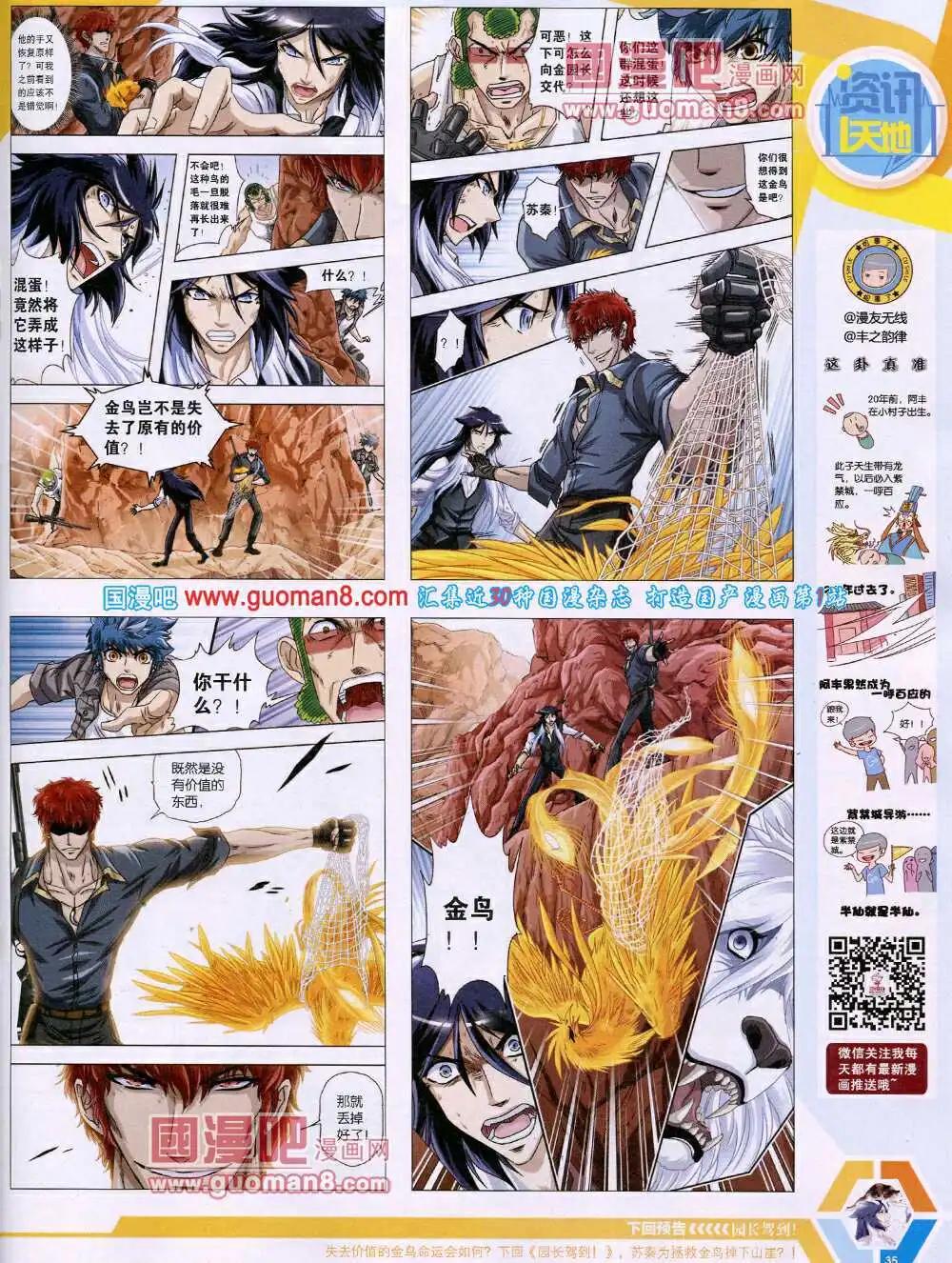 14年17期 全本36