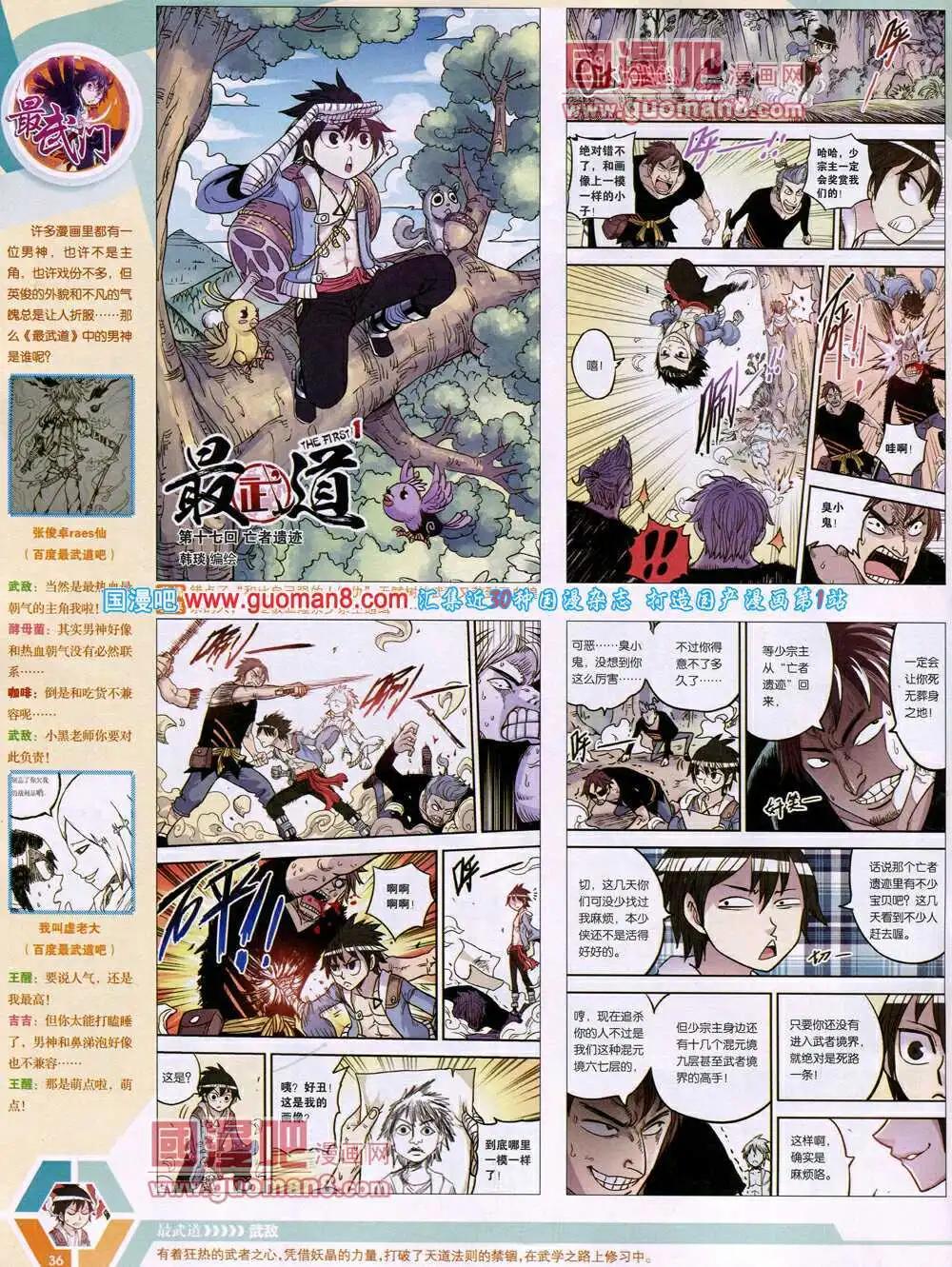 14年17期 全本37