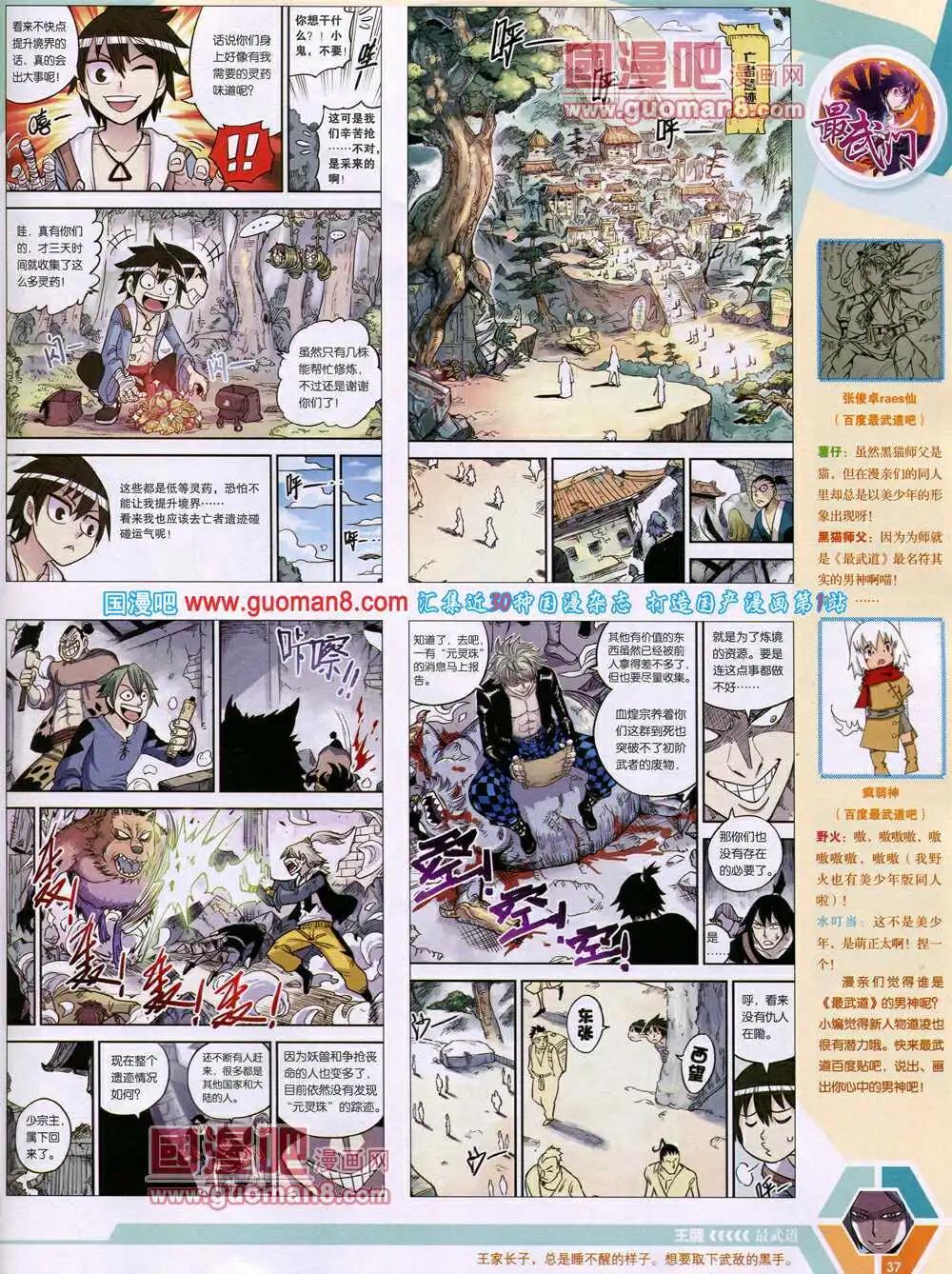 14年17期 全本38