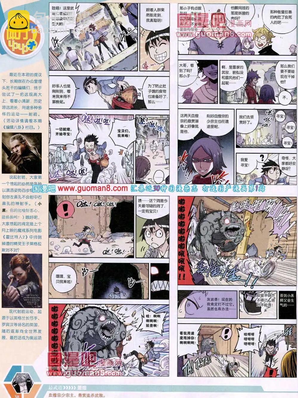 14年17期 全本39