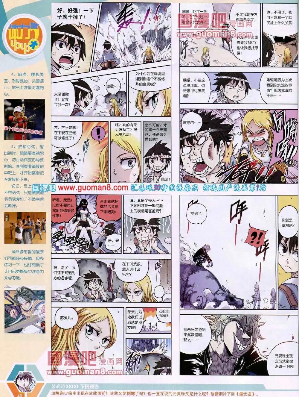 14年17期 全本41