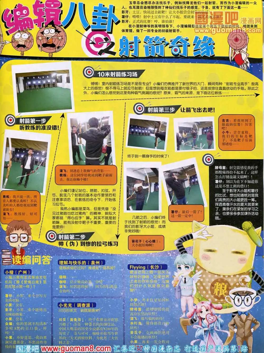 14年17期 全本42