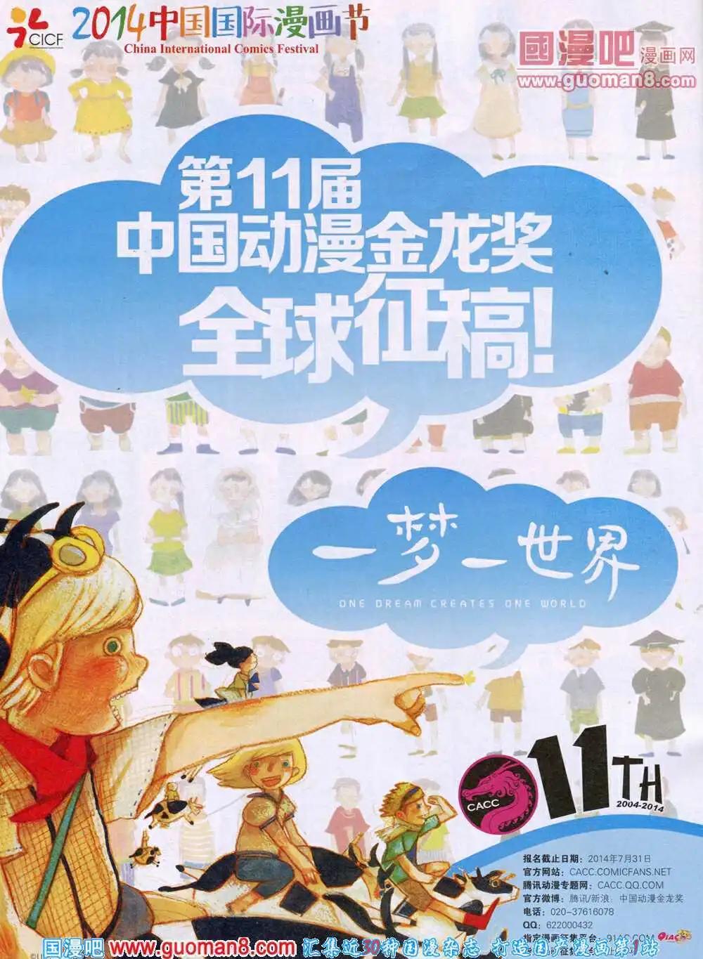 14年17期 全本43