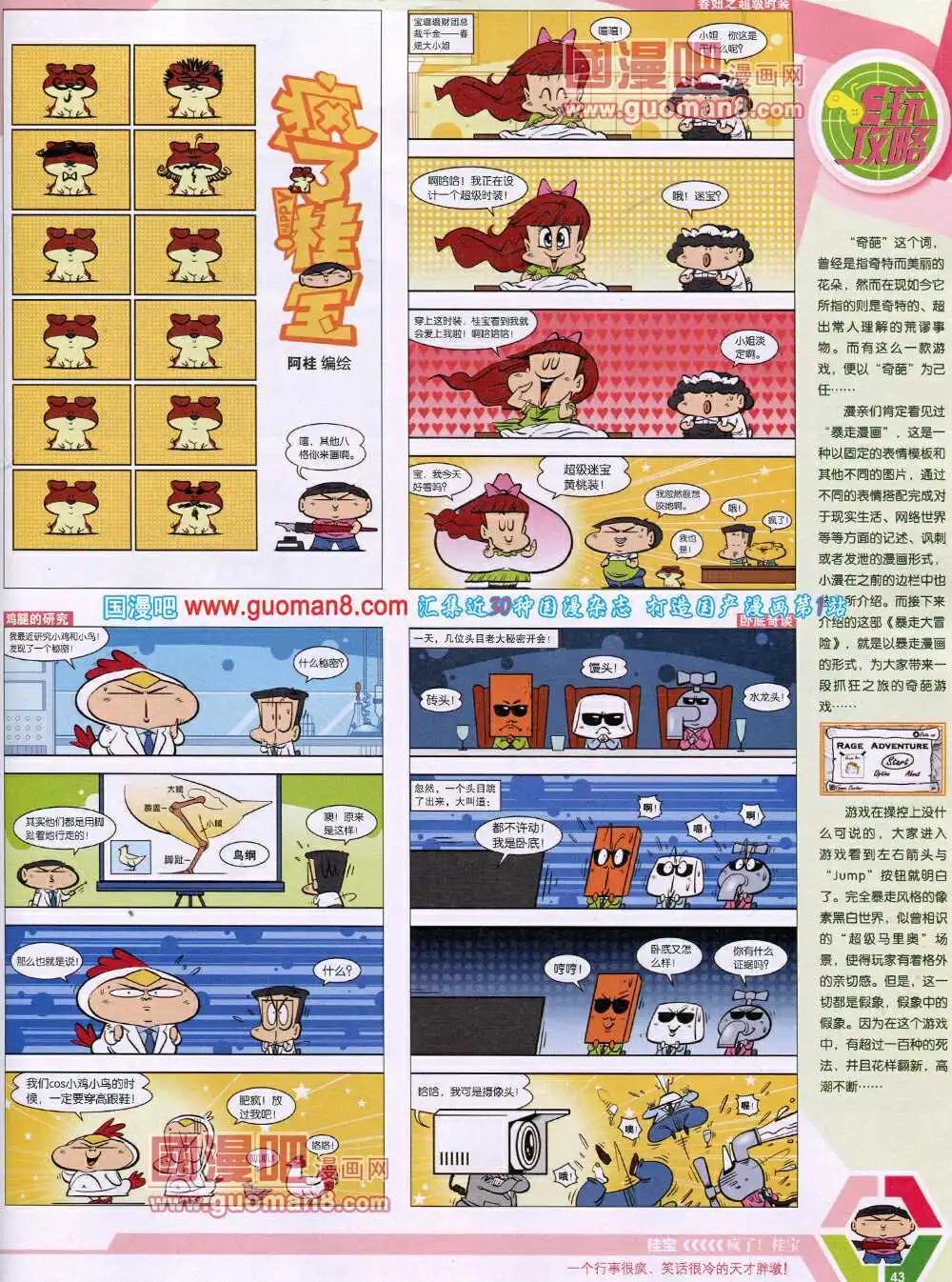 14年17期 全本44