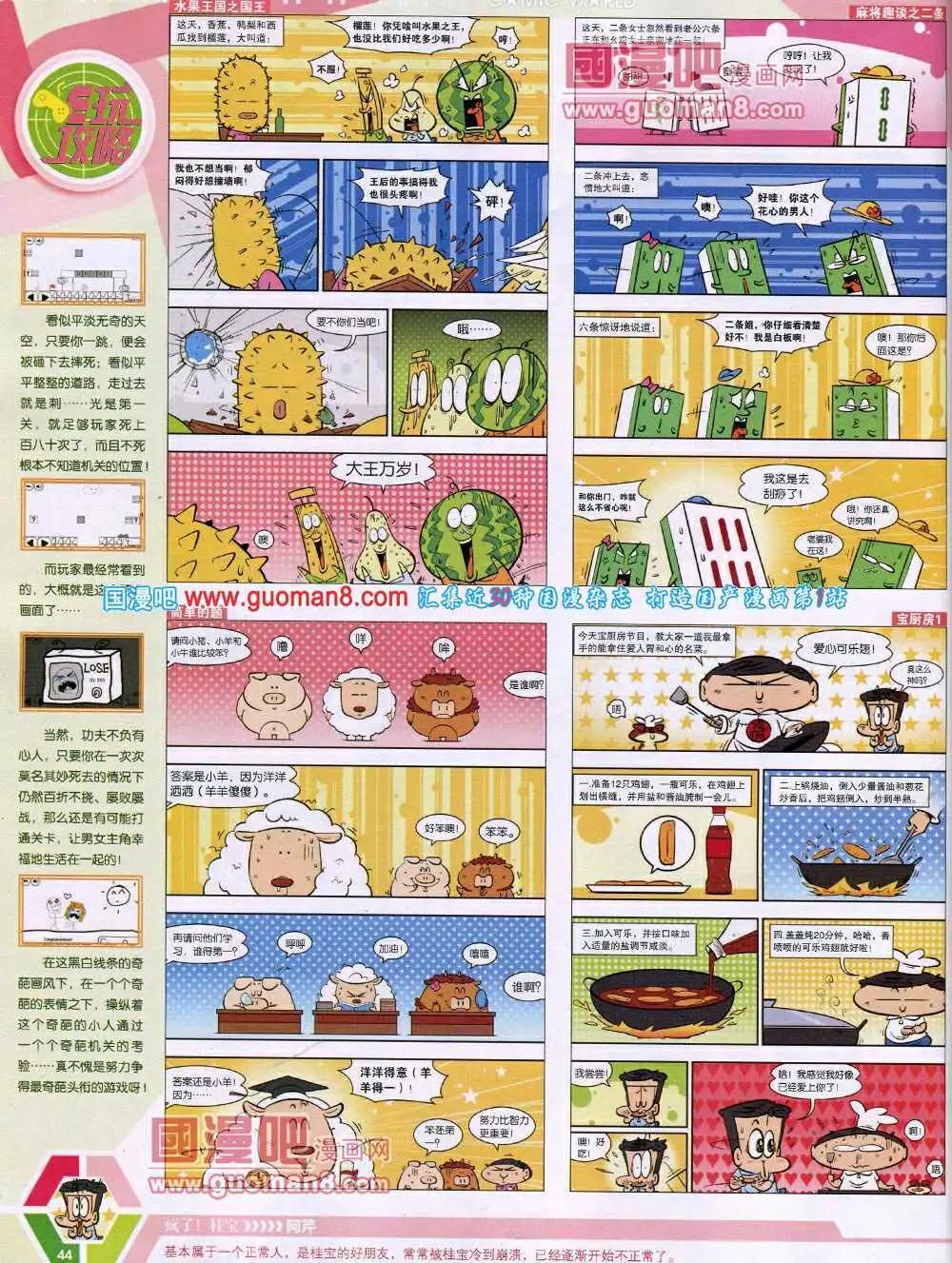 14年17期 全本45