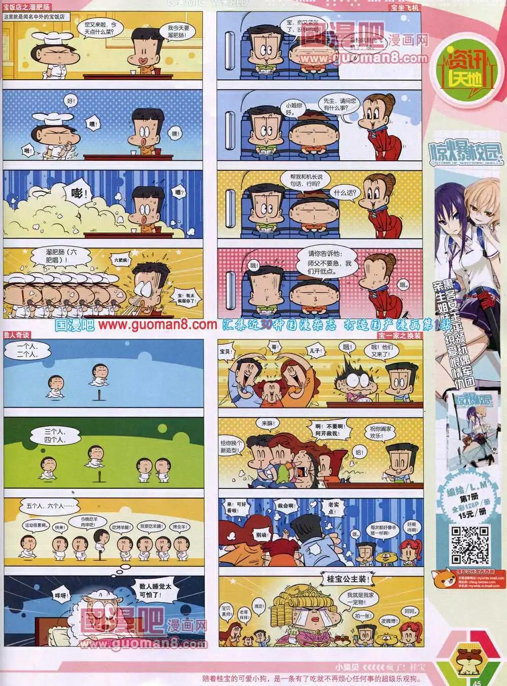 14年17期 全本50