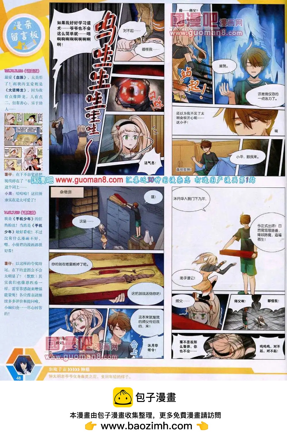 14年17期 全本53