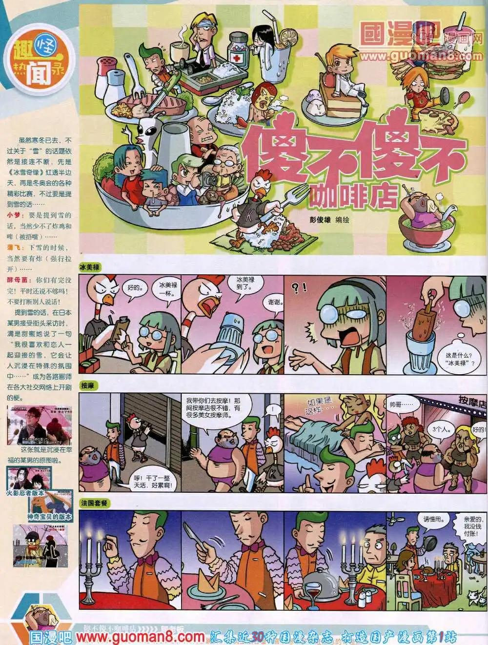 14年17期 全本55